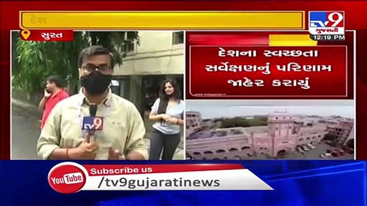 Suratis laud authority's efforts as city declared as 2nd cleanliest city in country