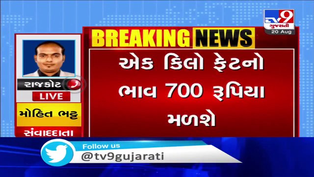 Rajkot dairy increases milk procurement prices by Rs. 20 per kg fat