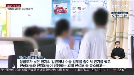 내일부터 전공의 무기한 파업…입원·수술 일부 연기