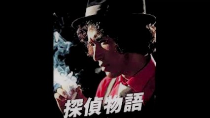 『探偵物語』OP※主演　松田優作⇒SHŌGUN/BadCity~男達のメロディー