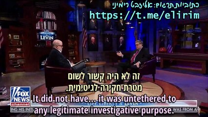 מארק לווין משוחח עם ביל באר על שלטון החוק