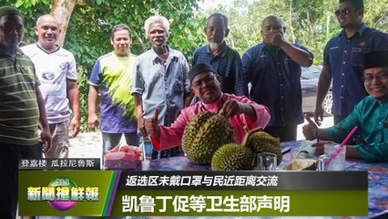 【新闻抢鲜报】2020-08-20