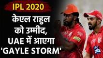 IPL 2020 : Chris Gayle is one of the best T20 Players says KXIP skipper KL Rahul | Oneindia Sports