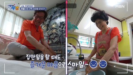 [나는 건강인이다] 의사까지 깜짝 놀라게 한 부부의 사연은?