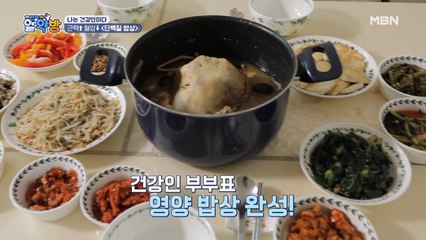 근력은 UP! 혈압은 DOWN! [단백질 밥상]