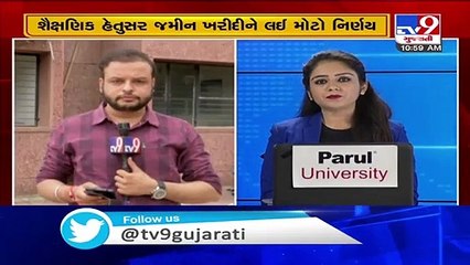 Gujarat- No permission will be needed to purchase agricultural land for educational purposes