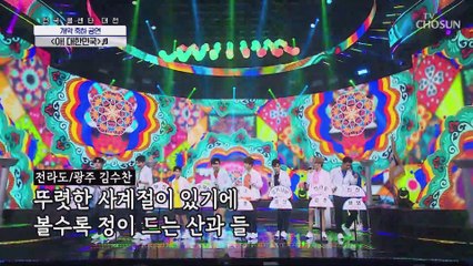 ☆전국 콜센타 대전★  ‘아! 대한민국’♬