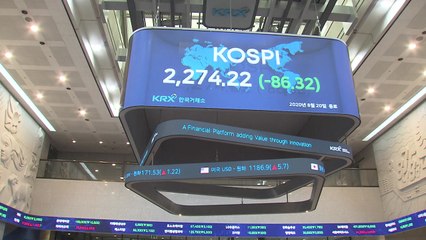 코스피 3% 넘게 급락...3년여 만에 바뀐 시총 2위 / YTN