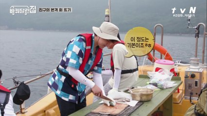 진구는 못 하는 게 뭐야? 생선 회까지 척척!?