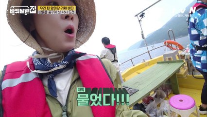 낚시천재 여진구!? 이번엔 더 큰 OOO 잡았다고?