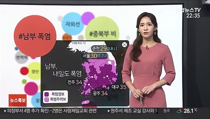 [날씨트리] 내일 중북부 비…충청·남부 폭염 속 소나기