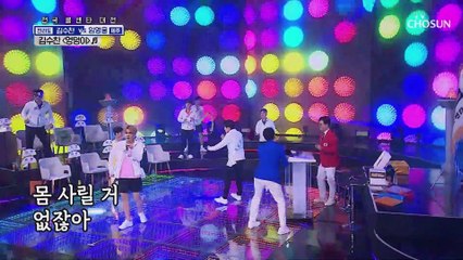 김수찬 ‘엉덩이’ ♪ 끼쟁이 프린수찬 흥 大방출!!