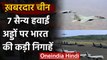 China के 7 Military Air Bases पर India की कड़ी नज़र, चालाकी की तो खैर नहीं! | वनइंडिया हिंदी