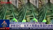 Deadly Accident Occurs on 3,200ft Glass Slide in China