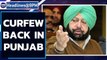 Covid-19 curfew in Punjab again | Surge in Covid cases in Punjab | Oneindia News