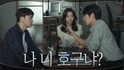 ♨일촉즉발♨ 이준기의 거친 생각과 서현우의 분노한 눈빛과 그걸 지켜보는 장희진
