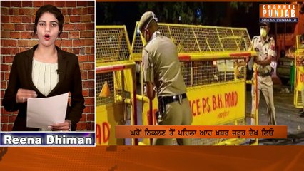 ਲਾਕਡਾਊਨ ਦੇ ਨਾਲ ਨਾਲ ਕੈਪਟਨ ਨੇ ਸੁਣਾਏ 9 ਨਵੇਂ ਐਲਾਨ