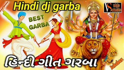 Hindi garba | ગુજરાતી નોન સ્ટોપ ગરબા ૨૦૨૦ | gujarati dj garba | gujarati nonstop garba | gujarati best garba | New Gujarati garba | gujarati garba | Hindi best garba | Hindi garba New | best Hindi garba
