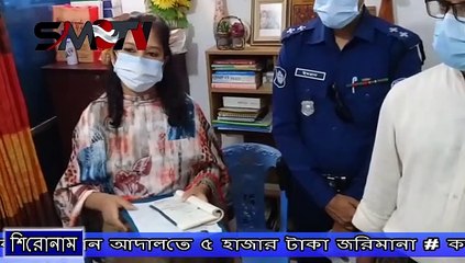 কসবায় ইরা ডায়াগনষ্টিক সেন্টারের মালিক কে ভ্রাম্যমান আদালতে ৫ হাজার টাকা জরিমানা