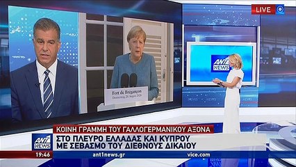 Συνάντηση Μέρκελ - Μακρόν