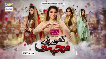 Ghisi Piti Mohabbat Episode 3 - Presented by Fair & Lovely - 20th August 2020 - ARY Digital