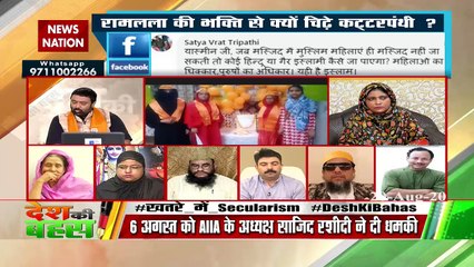 Desh Ki Bahas : 'वो' इस्लाम के नाम पर भड़काएंगे