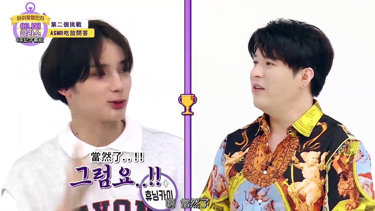 [茶記字幕組] 200820 EP1-1 Idol Challenge: Another Class TOMORROW X TOGETHER