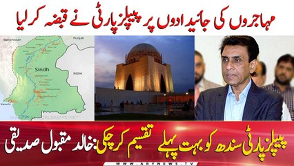 PPP has divided Sindh long ago: Khalid Maqbool Siddiqui