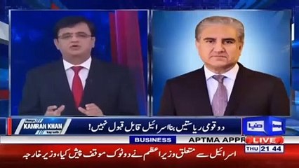 FM Qureshi's views on Israel-UAE deal & Pakistan, Saudi Arabia response on it
