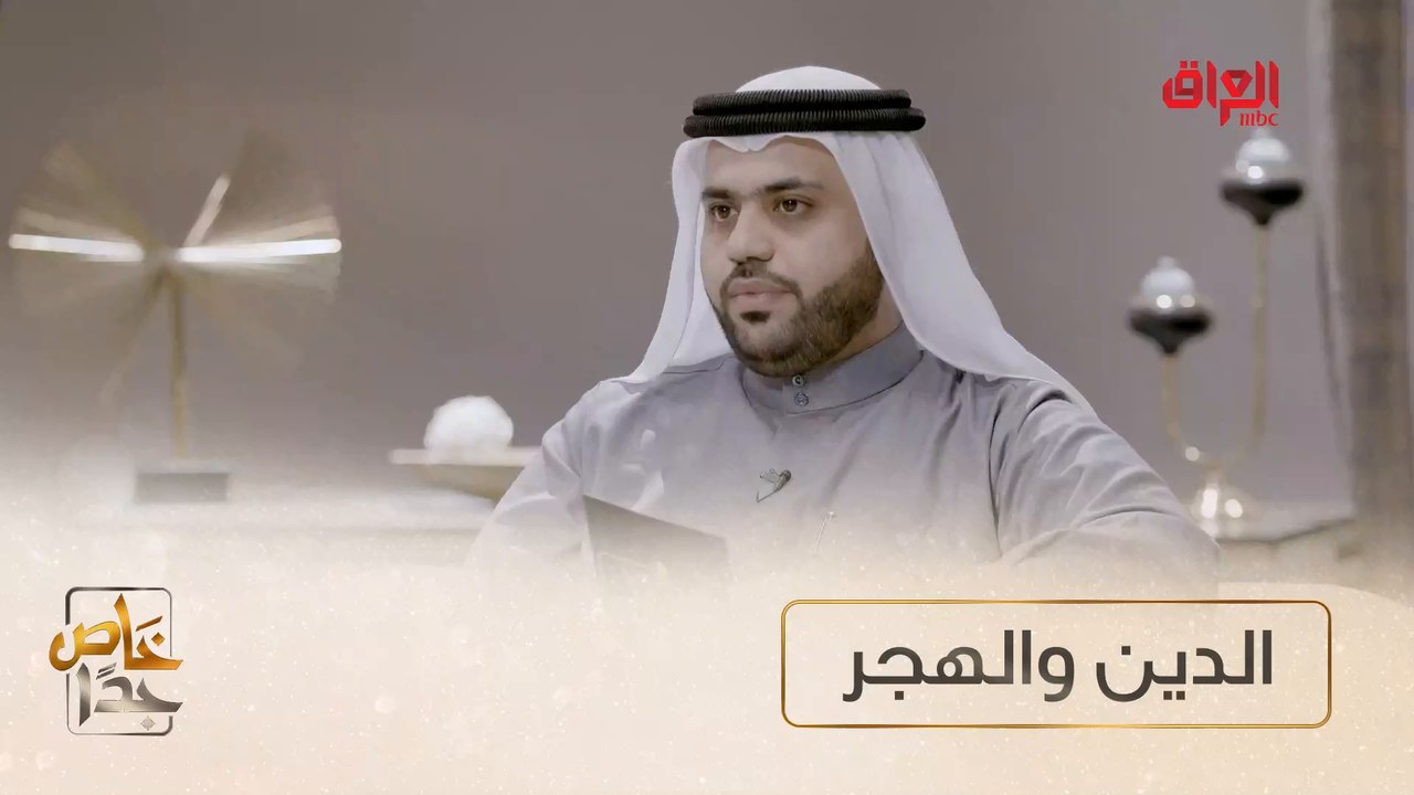 #خاص_جداً I تعريف وأنواع هجر الزوج لزوجته في خاص جدا  #صيفك_MBC