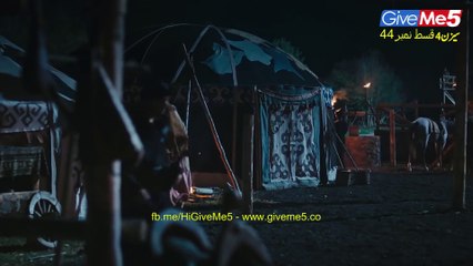 S4 - EP44-P2 (GiveMe5.PK)