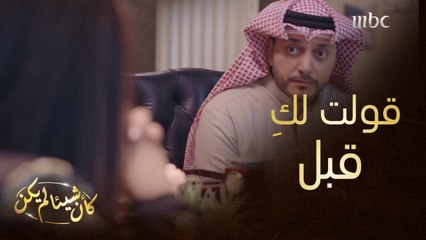 Download Video: يصغرها بالعمر وايد ويطلب يدها للزواج.. ورد فعلها لم يتوقعه أبد