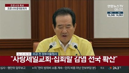 [현장연결] 정총리 "의사들 집단행동 매우 유감…의료현장 지켜야"