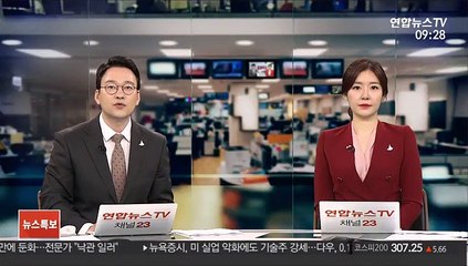 中 양제츠 오늘 방한…서훈 안보실장과 내일 회담