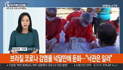 [김지수의 글로벌브리핑] 인도, 하루 감염 7만명…유럽도 방역고삐 놓쳤나