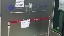 지하철 2호선 서울대입구역장·청소 담당 직원 확진...일부 시설 폐쇄 / YTN
