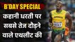 Usain Bolt: Eight-time Olympic Gold Winner is the greatest sprinter of all time | वनइंडिया हिंदी