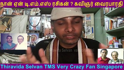 Naan Yen T. M. SOUNDARARAJAN LEGEND Rasigan  Film Lyricist VairaBharathi part 85