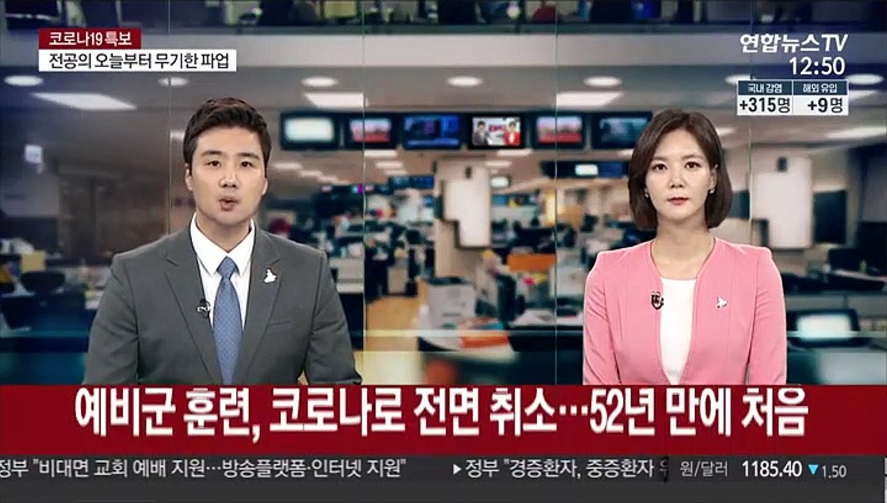 예비군 훈련, 코로나로 전면 취소…52년 만에 처음