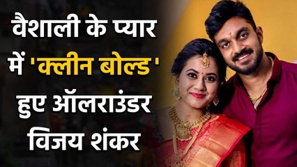 Vijay Shankar gets engaged with girlfriend Vaishali Visweswaran, Photo goes Viral | वनइंडिया हिंदी