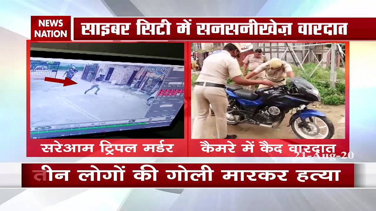 Gurugram triple murder: Criminals shock Cyber city with triple murder