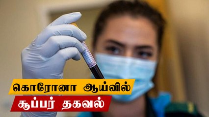 4ல் ஒரு இந்தியருக்கு கொரோனா நோய் எதிர்ப்பு சக்தி