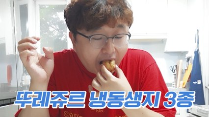 [BUY&EAT] 집에서 갓 구운 빵을! 뚜레쥬르 냉동생지 3종(크림치즈볼, 토마토 치킨 파이, 캐러멜 애플파이) 내돈내산 후기 / 디따