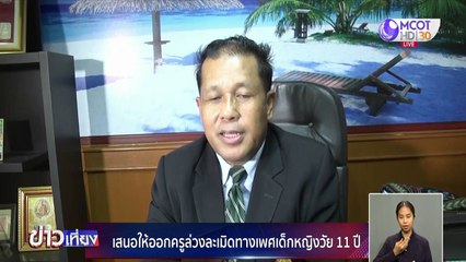 ข่าวเที่ยง ช่วงที่ 1 วันศุกร์ที่ 21 สิงหาคม 2563