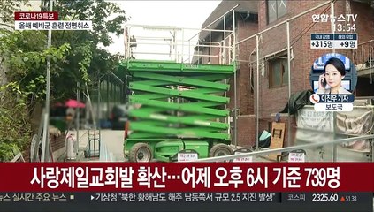 신규 확진 300명 넘어…제주 제외 전국서 발생
