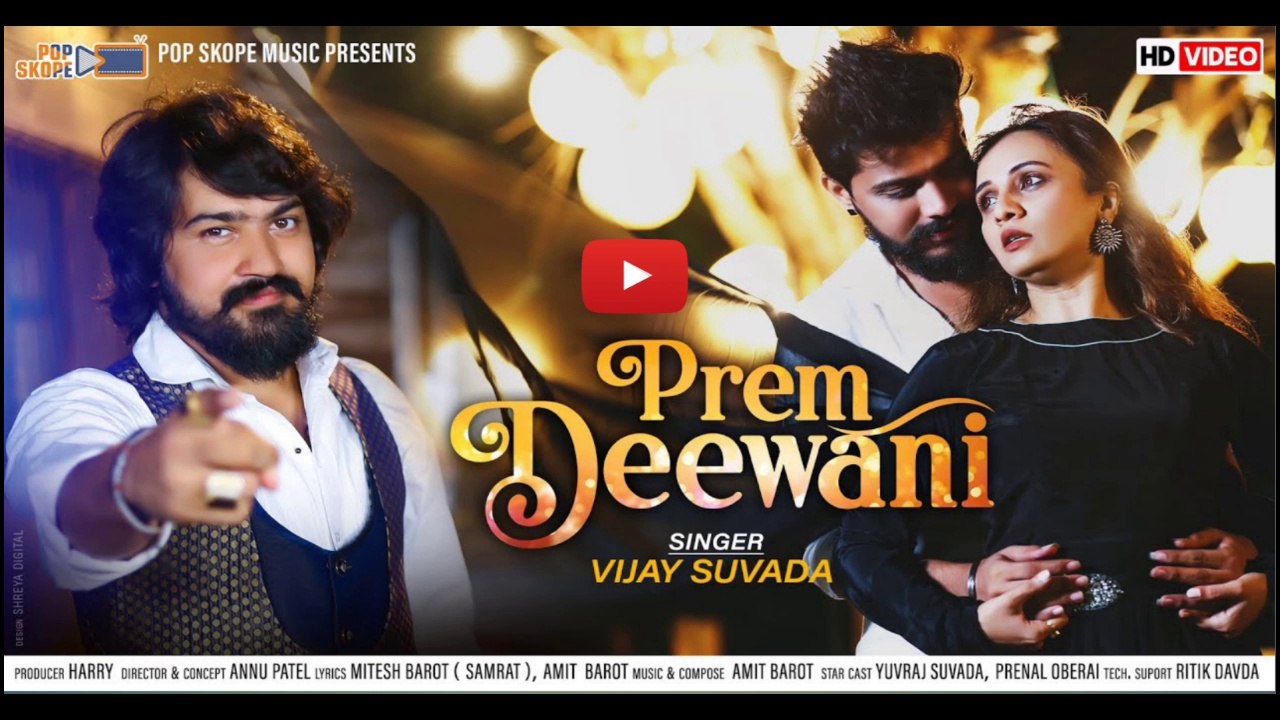 VIJAY SUVADA - Prem Deewani (પ્રેમ દીવાની) || vijay suvada new song 2020