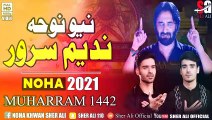 Nohay 2020 - New Noha 2021 - Nadeem Sarwar Noha 2021