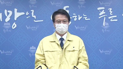 "주말·휴일 외출 자제해달라"...원주시 호소문 발표 / YTN