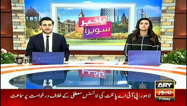 Lahore accountability court summoned Shahbaz Sharif on August 27