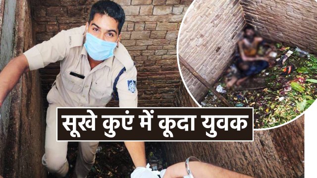 रेस्क्यू कर मंदिर में बने कुएं से निकाला बाहर